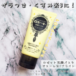 とにかく香りが特徴的！スパイシーな香りで気分もさっぱりできる洗顔でした😄もちもちの泡で洗い心地も良く、しっとりした使用感です😌くすみが気になっているので、透明感が出ることに期待して&hellip;のInstagram画像