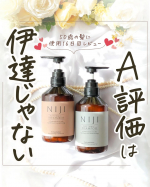 のぶです！こんにちは✨@niji_rhythmic_jp 様の『NIJIRHYTHMICシャンプー＆トリートメント』使用開始から16日♡髪の手触りが違います💕あんなにキシキシ言ってたのに&hellip;のInstagram画像