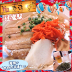 .˚⊹⁺‧┈┈┈┈┈𝓟𝓡┈┈┈┈┈‧⁺ ⊹˚.こんにちは❀お米の値段が戻ってほしいパインです🐥🍚#新婚旅行 の #沖縄 を思い出しに&hellip;#辻堂駅 の沖縄料理屋さんへ行ってきたよ🌺🌊✨&hellip;のInstagram画像