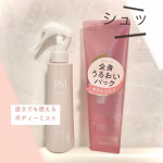 1本で全身うるおいパック！ファーモイスト　全身パックボディミスト😁これめちゃくちゃ便利❣️逆さ🙃でも対応してるボトルだから普段手が届かない背中や足にもお風呂上がりに風呂場でシュッシュッと簡単保&hellip;のInstagram画像