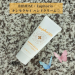 こんばんは🌕BIBIDAY・Euphoria キンモクセイ ハンドクリームを使用しています🤍内容量30g。キンモクセイの心地よい香りが◎ハンドや爪にうるおいを与えます。美しい手元を演出&hellip;のInstagram画像