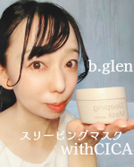 #PR #ビバリーグレンラボラトリーズ株式会社 #スリーピングマスク #ビーグレン #スキンケア #神マスク #ナイトケア #集中ケア #贅沢ケア #monipla #bglen_fan#スキンケア&hellip;のInstagram画像