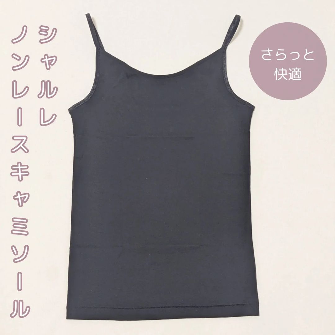 口コミ投稿：シャルレノンレースキャミソールシンプルなデザインで、アウターにひびきにくいキャ…