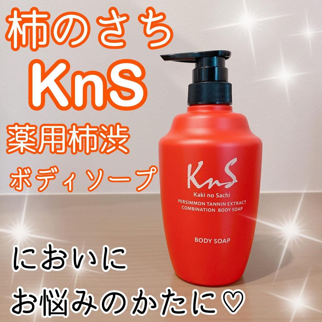 口コミ投稿：♡@maxcosme1905 さまの˗ˏˋ 柿のさち　KnS　薬用柿渋ボディソープ　450mL ˎˊ˗お試しさ…