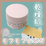 #PRモフモフレンズ　しっとり肌バリアクリームまるで白玉のようなツヤっと明るい透明肌へ導きます。▶まずかわいい！ずーっと見ていられるとても可愛い動物たち🥺💕そして可愛いだけじゃなく、&hellip;のInstagram画像