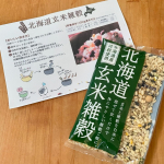 🍙北海道玄米雑穀白米2合に混ぜて食べやすく美味しかったチキンカレーとビーフカレーの合いがけ🍛🥄余ったごはんはおにぎりに焼きおにぎりも美味しかった#PR #株式会社玄米酵素 &hellip;のInstagram画像