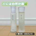 ◇◇◇◇◇⁡**************************************⁡『華日和（はなびより） ♪』⁡🌸華日和 化粧水🌸華日和 乳液⁡■華日和（はなびより） ❓️💦&hellip;のInstagram画像