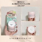 使うのもったいない可愛いモフモフレンズのスキンケアしっとり肌バリアクリーム●注目成分＜白玉グルタチオン＞＆＜バクチオール＞配合（保湿）。●６つのビタミンフレンズ（保湿）ビタミンA・B・C&hellip;のInstagram画像