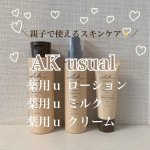 .𓅹𓂃𓈒𓂂@rosette.official さまからいただきました☺️新ブランド✨親子で使える天然セラミド※1配合スキンケア⁡⋆꙳ AK usual ꙳⋆・薬用ｕ ローション ・&hellip;のInstagram画像