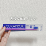 ✿ クラプロックス歯ブラシ「 CS5460 ウルトラソフト 」をお試しさせて頂きました🪥定価で1本1210円歯ブラシの中ではリッチなお値段ですが...使ってみると普段使ってる安いものと&hellip;のInstagram画像
