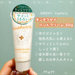 .BIBIDAY Euphoria 　キンモクセイ ハンドクリーム 30gご提供を受けお試しさせていただきました⸜❤︎⸝&zwj;チューブから出てすぐはバームっぽいテクスチャー手にぬりこんでいくと&hellip;のInstagram画像