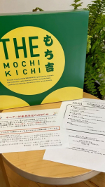 @monipla_official 様の『もち吉の定期便』モニターに選んでいただき提供していただきました！#PR『9月』のもち吉のサブスクお届け商品内容は◉餅のおまつり サラダ味&hellip;のInstagram画像