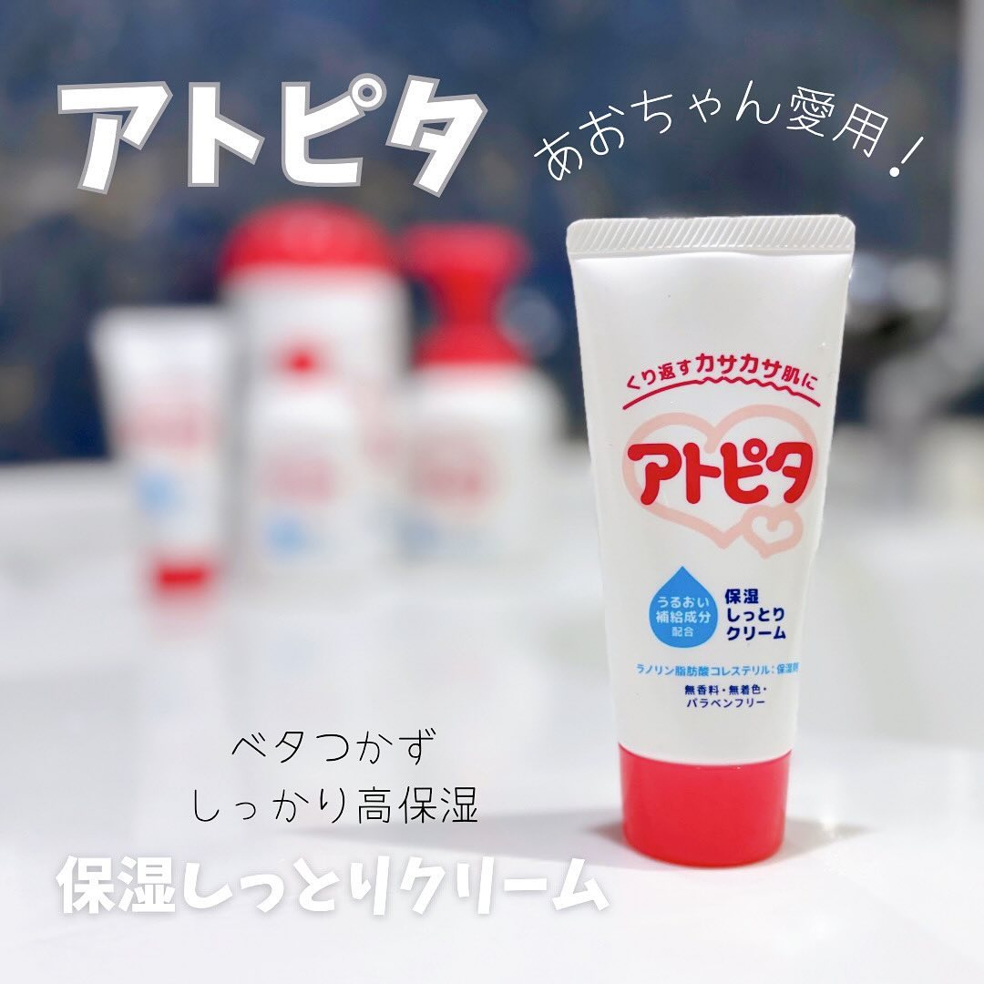 口コミ投稿：.アトピタユーザーのあおちゃん🙋‍♀️💛どの商品もおすすめなんやけどあたしのイチオシ…