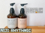 @niji_rhythmic_jp NIJI RHYTHMICシャンプー＆トリートメントツルツルサラサラになるので最近愛用してます🩷「NIJI RHYTHMIC」🧴✨補修効果を発揮&hellip;のInstagram画像