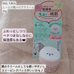 グルタチオンとバクチオールでツヤっと明るい透明肌に導く♡6種類のビタミンも贅沢配合♡濃厚そうに見えつつ、ふわっとしてて馴染ませるとベタつきなくサラサラ！けど保湿感もある✨この感じは、朝クリー&hellip;のInstagram画像