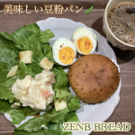 こちら、普通の朝食メニューに見えますが&hellip;実は、パンが株式会社ZENB JAPAN「余計な原料不使用、小麦・バター・卵・牛乳不使用*」の美味しい豆粉パン『ゼンブブレッド』！@zenb_japa&hellip;のInstagram画像