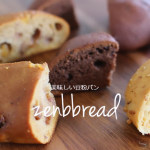 ZENBの【まるごと豆粉パン】をご紹介します。このパンは、スーパーフードである黄えんどう豆を 100%使用したグルテンフリーの豆粉パンです。 小麦粉や米粉を使わず、ふわふわ＆もちもちの 食感を&hellip;のInstagram画像