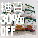 ゼンブブレッド糖質30%オフ！豆から出来てる 豆粉パン食物繊維・鉄分・ビタミンB1たっぷり！に惹かれて実食🍞3種の雑穀・カカオ・くるみ＆レーズン3種の雑穀は塩味。カカオはほんのり&hellip;のInstagram画像