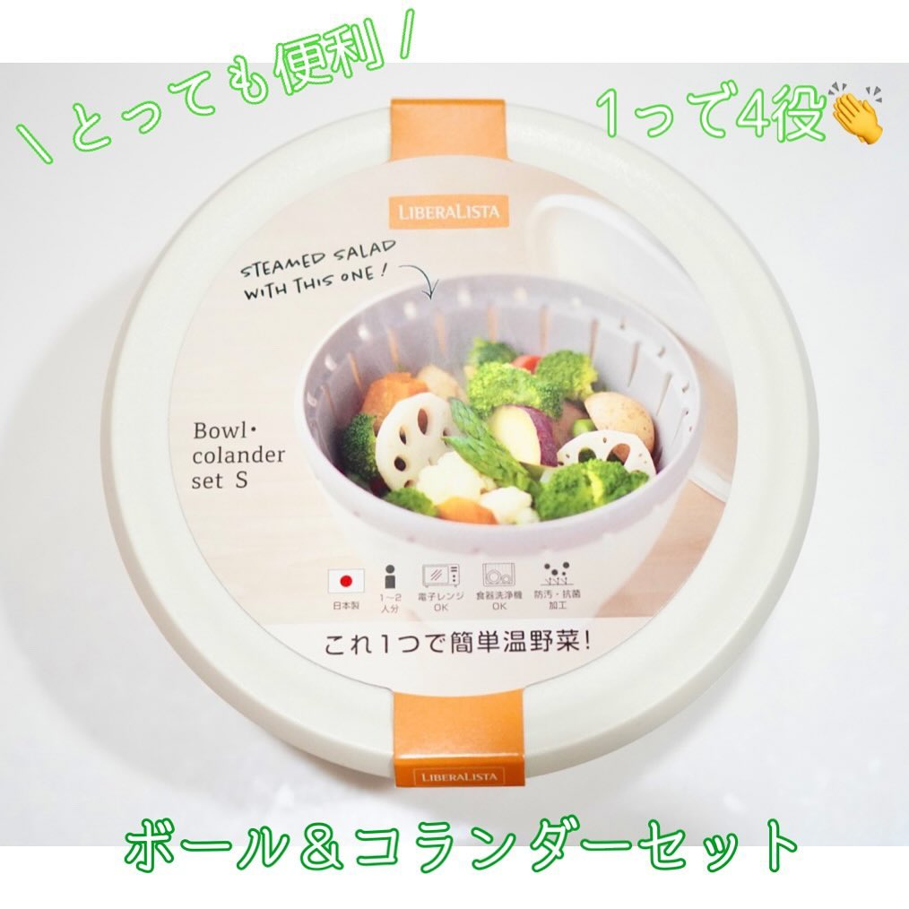 口コミ投稿：.@risu_official_jp 様の『ボルコラ』✨ボール、コランダー、フタのセットです✨これ一…
