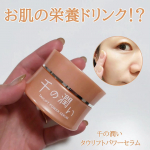 千の潤い タウリフトパワーセラム✨気になるお肌の年齢サインに💡タウリン*1配合のマイクロニードル美容液✴️タウリン*1って栄養ドリンクの⁉️疲労回復のイメージだけど、肌内部の水分調整やバ&hellip;のInstagram画像