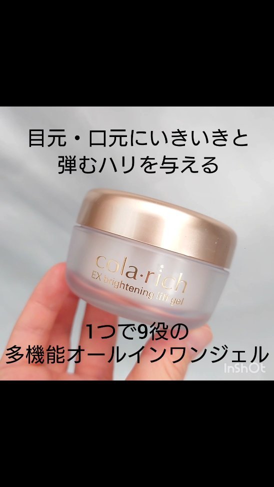 口コミ投稿：年齢を重ねるごとに気になってくるハリのなさ、乾燥によるくすみ...最近お肌の乾きや…