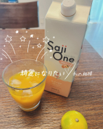 ❉ ❊❊❊❊❊❊ 𝗧𝗼𝗱𝗮𝘆&rsquo;𝘀 𝘀𝗽𝗲𝗰𝗶𝗮𝗹 ❊❊❊❊❊❊ .SajiOne 柑橘ブレンド⁡サジーワンが爽やかに飲みやすくなって新登場！実はサジーは以前にも試したことがあるのですが独&hellip;のInstagram画像
