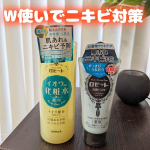 イオウ※1配合化粧水とロゼット洗顔パスタ アクネクリアのW使いでニキビ対策✨✨【ロゼット スキンコンディショナーｉ】【ロゼット洗顔パスタ　アクネクリア】◯スキンコンディショナーｉは、肌あれ・&hellip;のInstagram画像