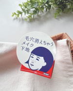 𓆸𓆸𓆸⁡🌿　毛穴撫子　毛穴かくれんぼ下地　🌿⁡毛穴にクルクルとすりこむようになじませて、肌の凸凹や毛穴の目立たないフラットな肌にしてくれる部分用下地✨⁡シルク、セリシン、加水分解シルク&hellip;のInstagram画像