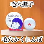 ⁂＊⁂&there4;⁂&there4;＊&there4;&there4;⁂&there4;＊今回紹介させたいただくアイテムは毛穴撫子毛穴かくれんぼ下地12g1,925円(税込)シルク、セリシン、加水分解シルク、コラーゲンなどの保湿成分配合の化粧下地♡&hellip;のInstagram画像