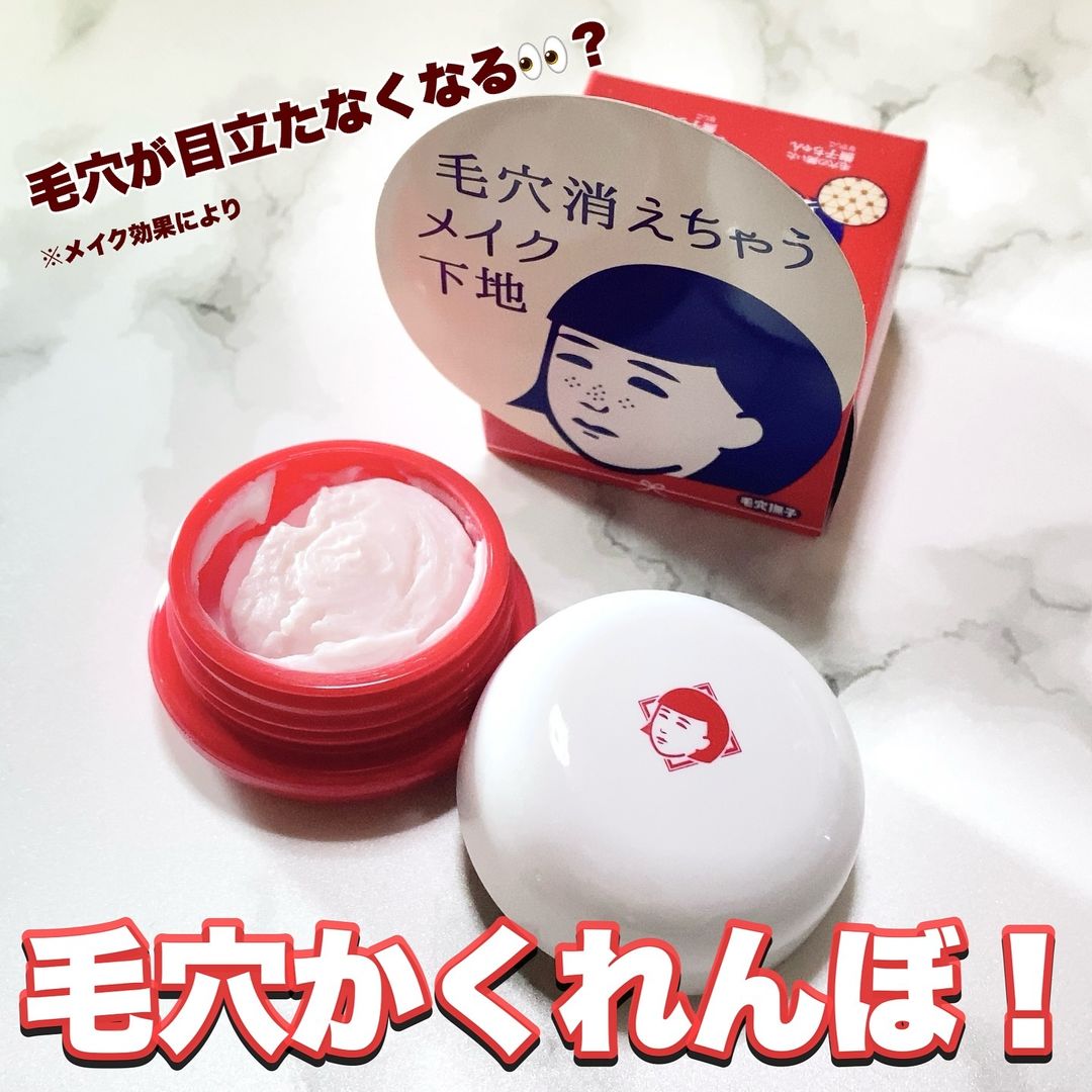 口コミ投稿：♩石澤研究所毛穴撫子　毛穴かくれんぼ下地黒っぽい毛穴や開いた毛穴に下地として塗る…