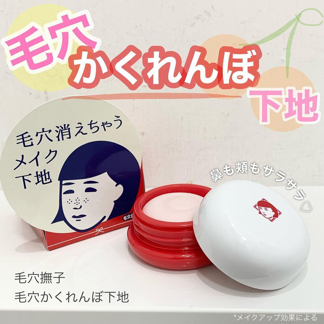 口コミ投稿：鼻や頬の気になる毛穴、この下地を使うだけで凹凸が目立たなくなって気にならなくな…