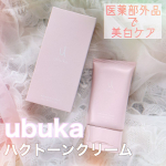 🌙ubukaハクトーンクリーム医薬部外品の美白ケアクリーム✨アルブチンやビタミンc誘導体配合などの美容成分もしっかり配合！みずみずしいテクスチャーだけど、ベタつかずさらっと系なので使い&hellip;のInstagram画像