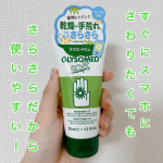 『グリソメドA ソフト（フローラル）』が数量限定で登場しました！ベタつかないうるおい&さらさらヴェールで乾燥手肌にもみずみずしくなじんで、うるおうのにさらさら手肌が続くアイテム。日々の水仕事&hellip;のInstagram画像