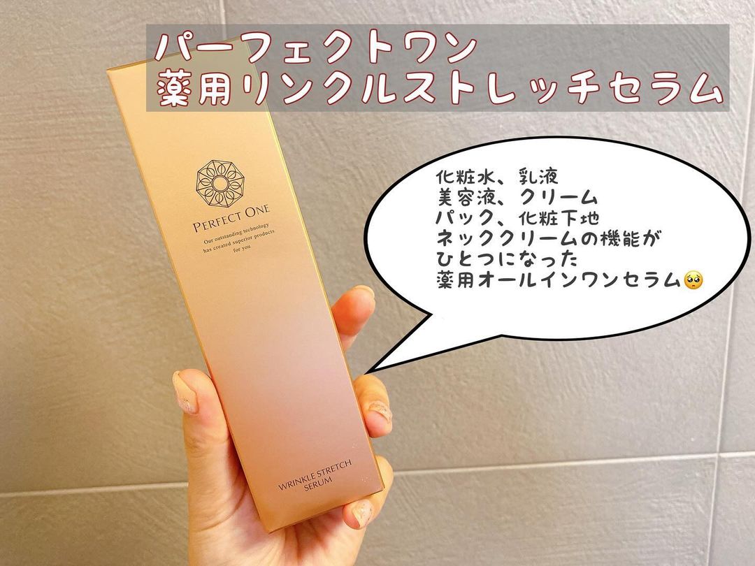 口コミ投稿：パーフェクトワン 薬用リンクルストレッチセラム今回発売する薬用リンクルストレッチ…