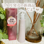 \9月２日発売の新商品/ファーモイスト　全身パックボディミストをお試ししたよ♡うすめのピンクが可愛い容器&lowast;︎*ﾟ片手で使えるトリガータイプのミスト！このボトル逆さにしてもつかえて背&hellip;のInstagram画像