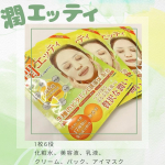 @anshin.kenkou.life 潤エッティ香りは優しいお母さんのドレッサーみたいな香り美容液は少しとろみを感じる透明の美容液◎1枚6役も嬉しいポイント化粧水、美容液乳液、ク&hellip;のInstagram画像