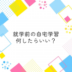 イラストがかわいくって🥺♡色んな分野がまとまってるからこの一冊をやっておけばいいってことなのね⭐️大きめの文字とイラストだし、そんなに難しくないので4歳半でも楽しくできました❤️1日で全部やり切ろう&hellip;のInstagram画像