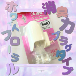 @shoshuriki_st_official  さんの消臭力 プラグタイプ  ホワイトフローラルの香り⋆┈┈┈┈┈┈┈┈┈┈┈┈┈┈┈⋆大きさは手のひら程度で白くコロッとした形がインテ&hellip;のInstagram画像