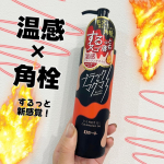 ..ブラックマグマ🔥から新たにオイルタイプの温感クレンジングオイルが新登場！✨.&hellip;&hellip;&hellip;&hellip;&hellip;&hellip;&hellip;&hellip;&hellip;&hellip;&hellip;&hellip;&hellip;&hellip;&hellip;&hellip;&hellip;&hellip;&hellip;&hellip;&hellip;&hellip;&hellip;&hellip;&hellip;&hellip;&hellip;　　　　　　　　　ロゼット　ブラックマグマ ホットク&hellip;のInstagram画像