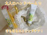 ♡手って意外と見られてる🖐️そして、年齢サインも出やすい💦毎日ハンドクリーム塗ったり、ケアはしてるつもりだけど、シワができたり、わたしは、爪が弱くなったなーって感じる。すぐ割れるし、ネイルを取&hellip;のInstagram画像