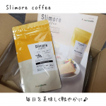【Slimore coffee】珈琲が大好きで毎日飲む私には嬉しい☕今回はスリモアコーヒーです😊お湯でもミルクでも良いけど、アイスコーヒー(BLACK)が大好きな私は、お水でそのまま溶かして&hellip;のInstagram画像