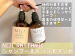 @niji_rhythmic_jp NIJI RHYTHMICシャンプー＆トリートメント子供達と毎日使ってる「NIJI RHYTHMIC」🧴✨補修効果を発揮髪に大切な水分と栄養分をし&hellip;のInstagram画像