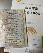 #PR #株式会社玄米酵素 #元氣大豆21 #大豆たんぱく #たんぱく質摂取 #新パッケージ #monipla #genmaikoso_fanそのまま食べずにお味噌汁へ全部溶けると思ったが溶けるこ&hellip;のInstagram画像