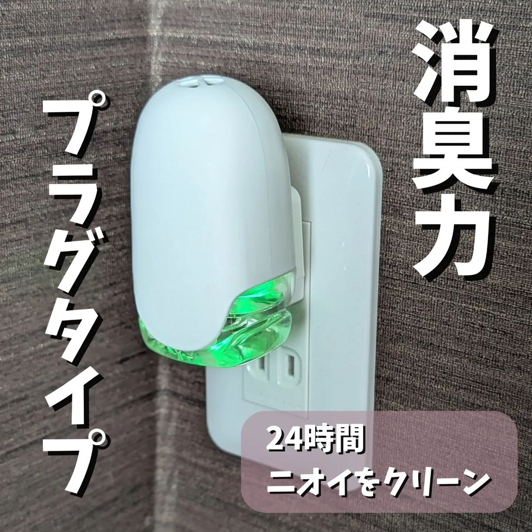 口コミ投稿：消臭力　プラグタイプ　本体　ホワイトフローラルの香りリビングや玄関、廊下やトイ…