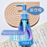 🫧𓂃好評すぎて欠品！シリーズ新登場𓂃✼&bull;&bull;┈┈&bull;&bull;✼&bull;&bull;┈┈&bull;&bull;✼&bull;&bull;┈┈&bull;&bull;✼&bull;&bull;┈┈&bull;&bull;✼　　　　　　　　hiritu　　　　aurora series ヘアオイル✼&bull;&bull;┈┈&bull;&bull;✼&bull;&hellip;のInstagram画像