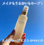 ♡朝晩はやっと涼しくなってきたけど、10月なのに、日中はまだ暑すぎる💦そんな暑さに、テカったり、メイクが崩れたりしちゃうわたしの強い味方❣️モイストラボ 【メイクキープミスト＜ツヤタイプ＞】&hellip;のInstagram画像