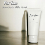For fam(フォーファム)フォーファム  ボディ ミルクーーーーーーーーーーーーーーーーーー持ち運びにも便利なチューブタイプが新発売赤ちゃんから大人まで使えるボディミルクワンタッ&hellip;のInstagram画像