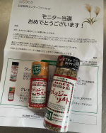 モニプラ様からいただきました日本緑茶センター株式会社様よりクレイジーソルトのヘビーユーザーには嬉しいプレゼント！しかもクレイジーガーリックまで！！9月21日はクレイジーソルトの日らしいです&hellip;のInstagram画像
