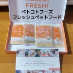 冷凍タイプのドッグフードは初めて。100%ヒューマングレード。チキンをいつものドライフードの上にのっけてみた!!食べてくれるかなー。様子見？興味あり？かなり食いつきよく、フレッシュペッ&hellip;のInstagram画像