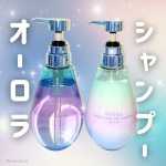 かわいすぎるオーロラシャンプー🌈🫧ヒリツ(hiritu)バランスリペアシャンプー＆ヘアトリートメントオーロラ シリーズ各1650円(税込)ダメージ補修と浮き毛を鎮めてツヤ髪を叶えてくれる&hellip;のInstagram画像